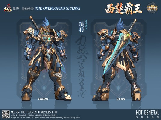 合金成品〔猛将传系列〕「MJZ-04｜西楚霸王」