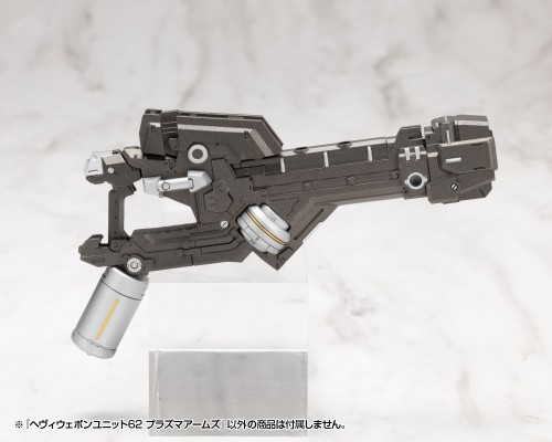 M.S.G 重武器组件62 等离子武器