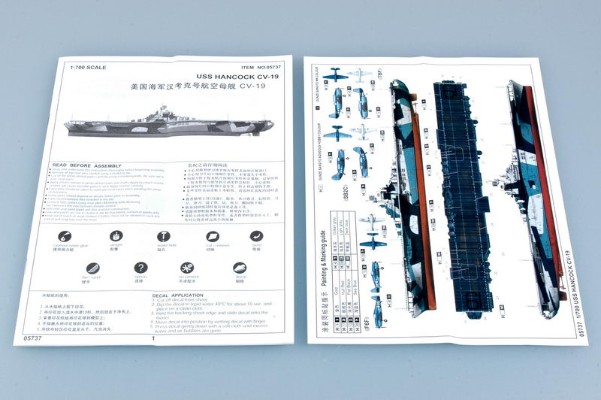 05737 美国海军 CV-19 汉考克号 航空母舰