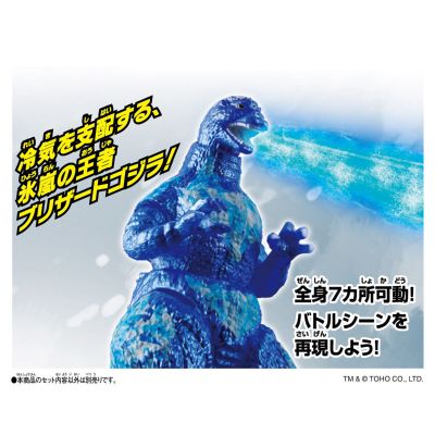 哥斯拉爆发 暴雪哥斯拉