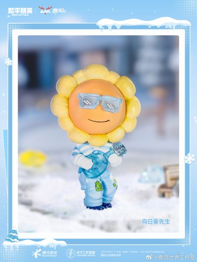 和平精英 冰雪系列盲盒