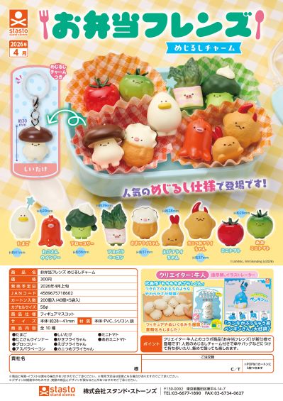 便当朋友 标识挂件