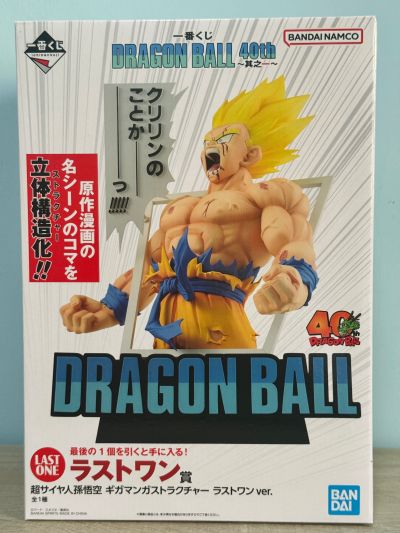 一番赏 龙珠40周年 ~其一~ 最终奖 超赛亚人孙悟空 巨型漫画结构 最后一战版