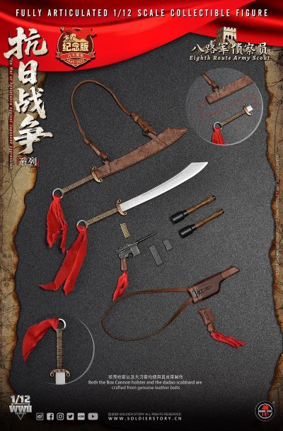 SSM010 八路军侦察侦察员