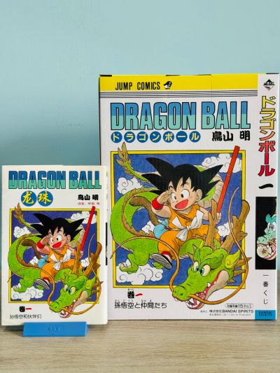 一番赏 龙珠40周年 ~其一~ A奖 第一卷 龙珠漫画短篇