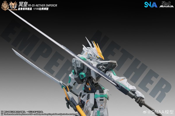 皇者系列  第四弹 冥夜之魂 冥皇