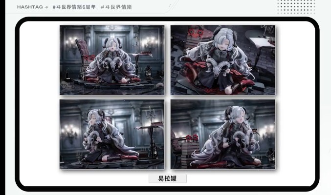 异世界情绪 变异体·「Anemone Sheep」