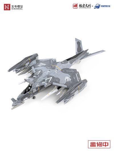 1/72南天门计划合金系列 寒光乙型垂直起降武装通用平台