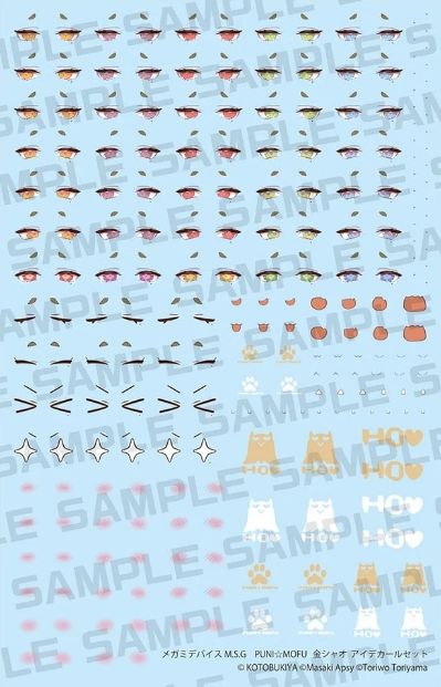 女神装置 PUNI☆MOFU 金鸮 眼睛水贴套装