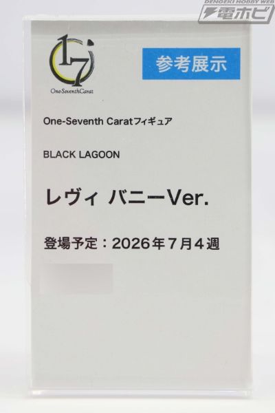 One-Seventh Carat 黑礁 莱薇 兔女郎