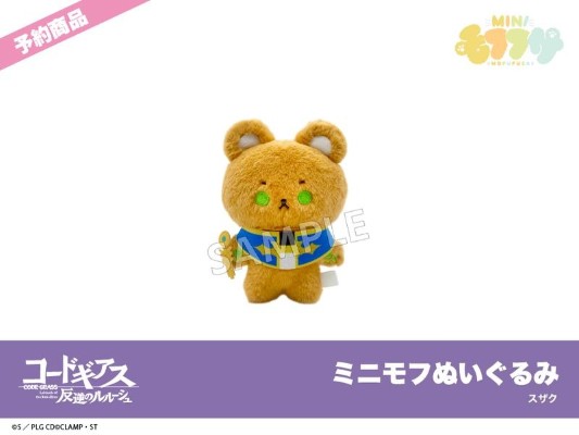 CODE GEASS 反叛的鲁路修 迷你玩偶 朱雀