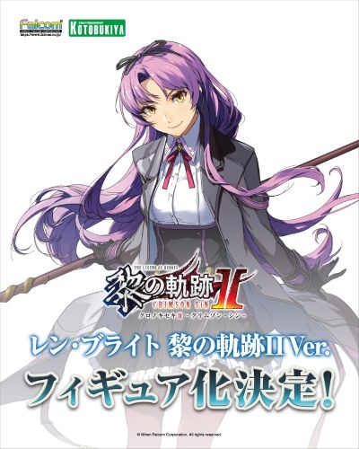 英雄传说 黎之轨迹Ⅱ -绯红原罪- 蕾恩·布莱特