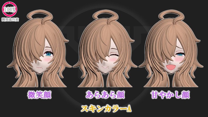 女神装置 皇巫 月读 王权 Another（暂称）