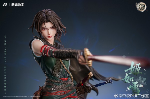 New Era系列 画江湖之不良人柒 九幽玄天 姬如雪