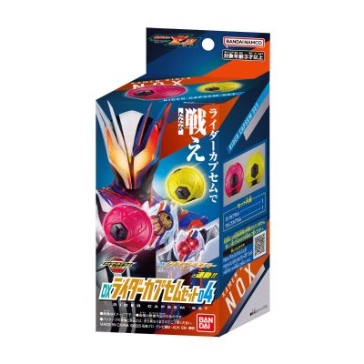 DX骑士胶囊套装04