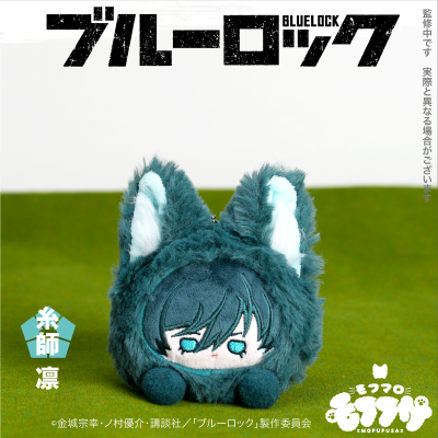 蓝色监狱 毛绒绒系列 毛绒团子第2弹 糸师凛