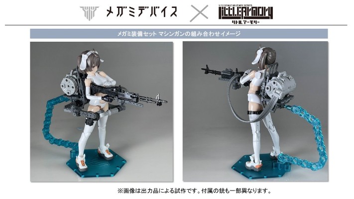 小军械库 LA-MD03 女神装置 装备套装 机关枪 A