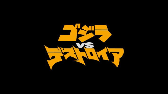 《哥斯拉大战戴斯特洛伊亚》 新品