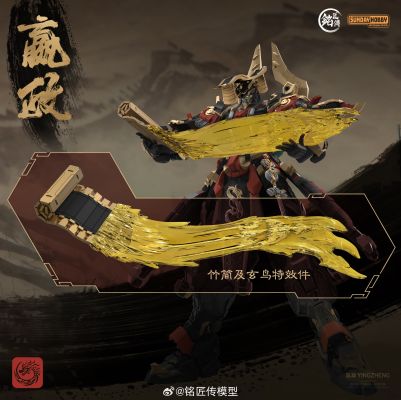 始皇帝·嬴政