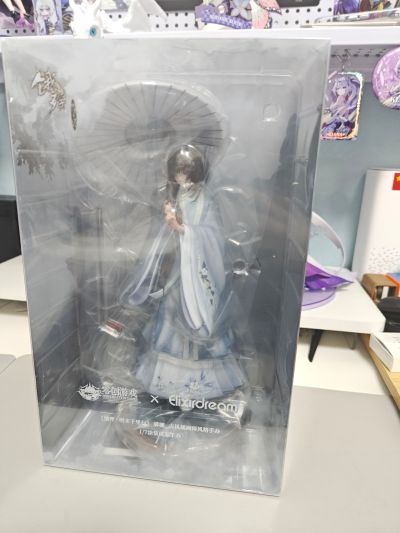 饿殍：明末千里行 满穗 穗满同舟