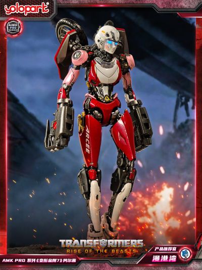 AMK PRO系列 变形金刚：超能勇士崛起 阿尔茜