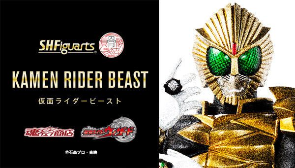 S.H.Figuarts(真骨雕制法)  假面骑士兽骑