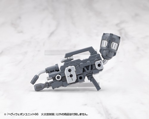 M.S.G 重武器组件66 火焰喷射器