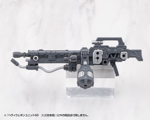 M.S.G 重武器组件66 火焰喷射器