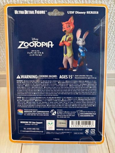 UDF Disney 系列7 ズートピア ニック･ワイルド&ジュディ･ホップス 