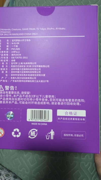 宝可梦款 小尺寸手办