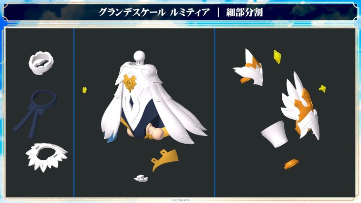 大比例 阿尔卡纳蒂亚 露蜜提雅