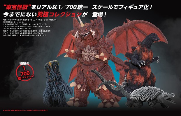 东宝怪兽收藏 特别版 第二弹