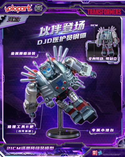 AMK PRO系列 变形金刚IDW 塔恩