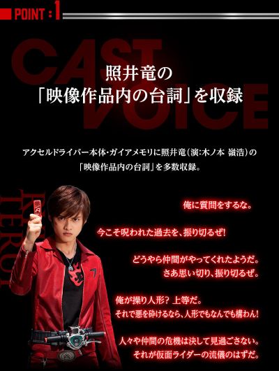 CSM 假面骑士警骑 加速驱动器&试炼记忆体2.0版本