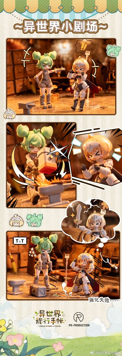 异世界旅行手帐 03 新手铁匠 海莉·史密斯