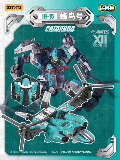 猛兽匣系列 IB-5蜂鸟号