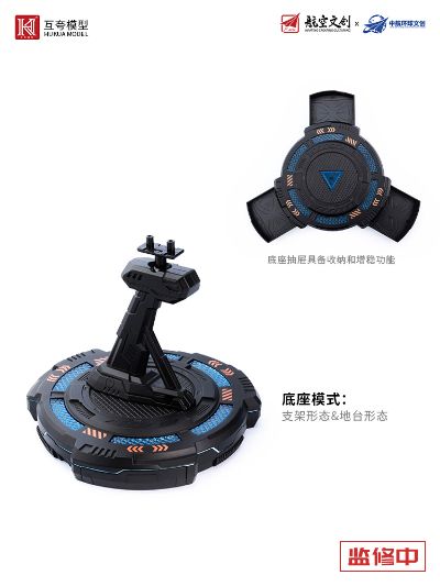 1/72南天门计划合金系列 寒光乙型垂直起降武装通用平台