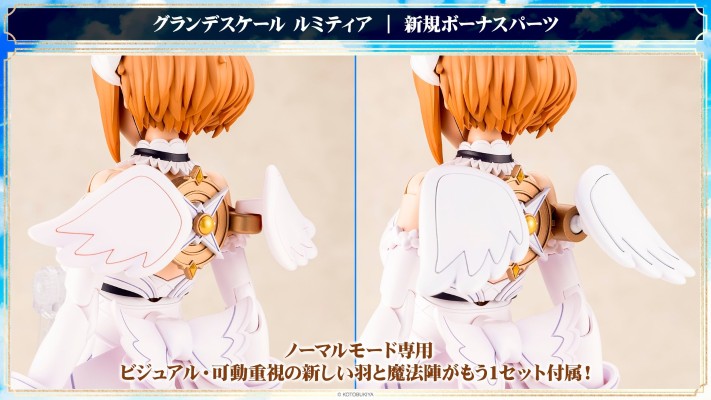 大比例 阿尔卡纳蒂亚 露蜜提雅