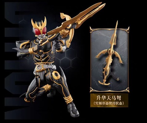 传奇版-假面骑士空我 究极形态拓展包