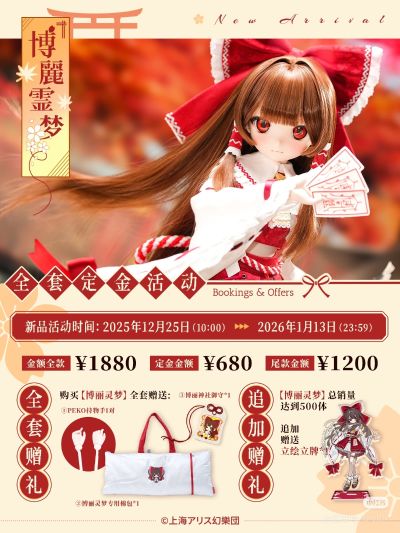 Dream Battle 东方Project 博丽灵梦