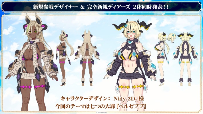 阿尔卡纳蒂亚 新品