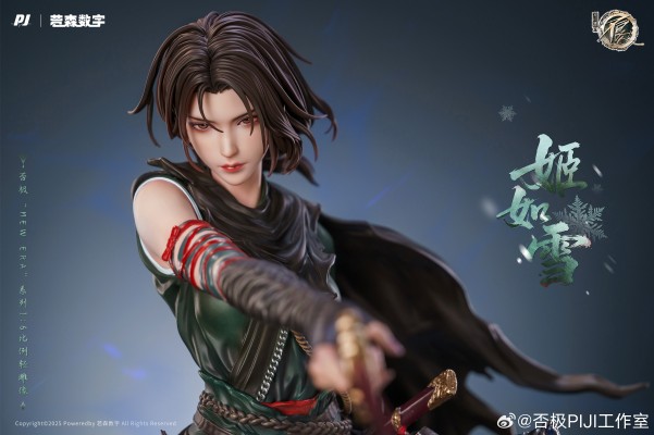 New Era系列 画江湖之不良人柒 九幽玄天 姬如雪