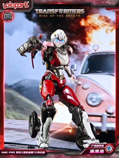 AMK PRO系列 变形金刚：超能勇士崛起 阿尔茜