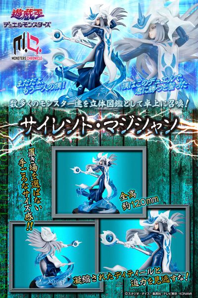 怪兽年代记 游戏王 怪兽之决斗 沉默魔术师