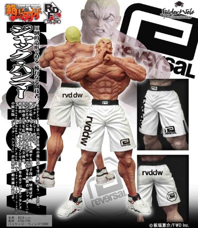 RDF 范马刃牙 追求强大的人 杰克·范马 reversal版