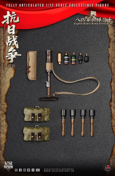 抗战八路军 掷弹筒手