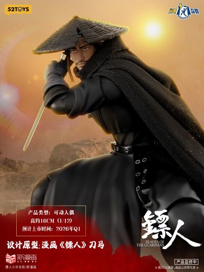 闪电奇舞 镖人 刀马