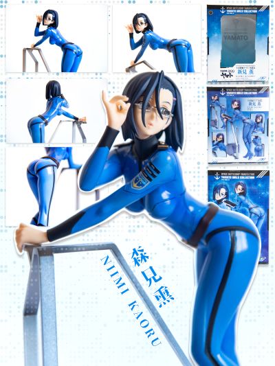 大和女子Collection 宇宙战舰大和号2199 新見薫 