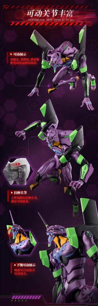 传奇版 新世纪福音战士 TV版初号机