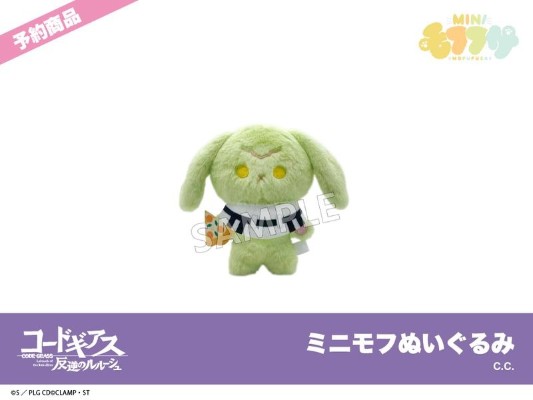 CODE GEASS 反叛的鲁路修 迷你玩偶 C.C.